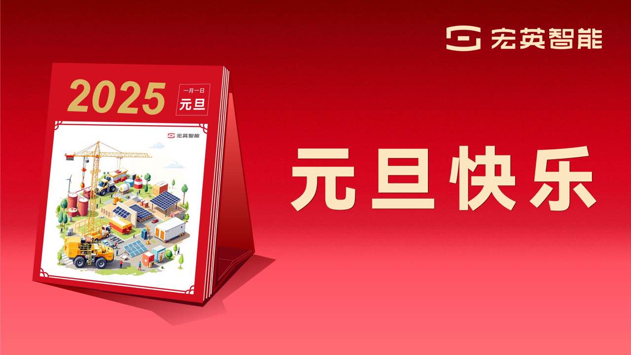 向上 向新 向未来 | ballbet贝博·(中国)祝您元旦快乐！